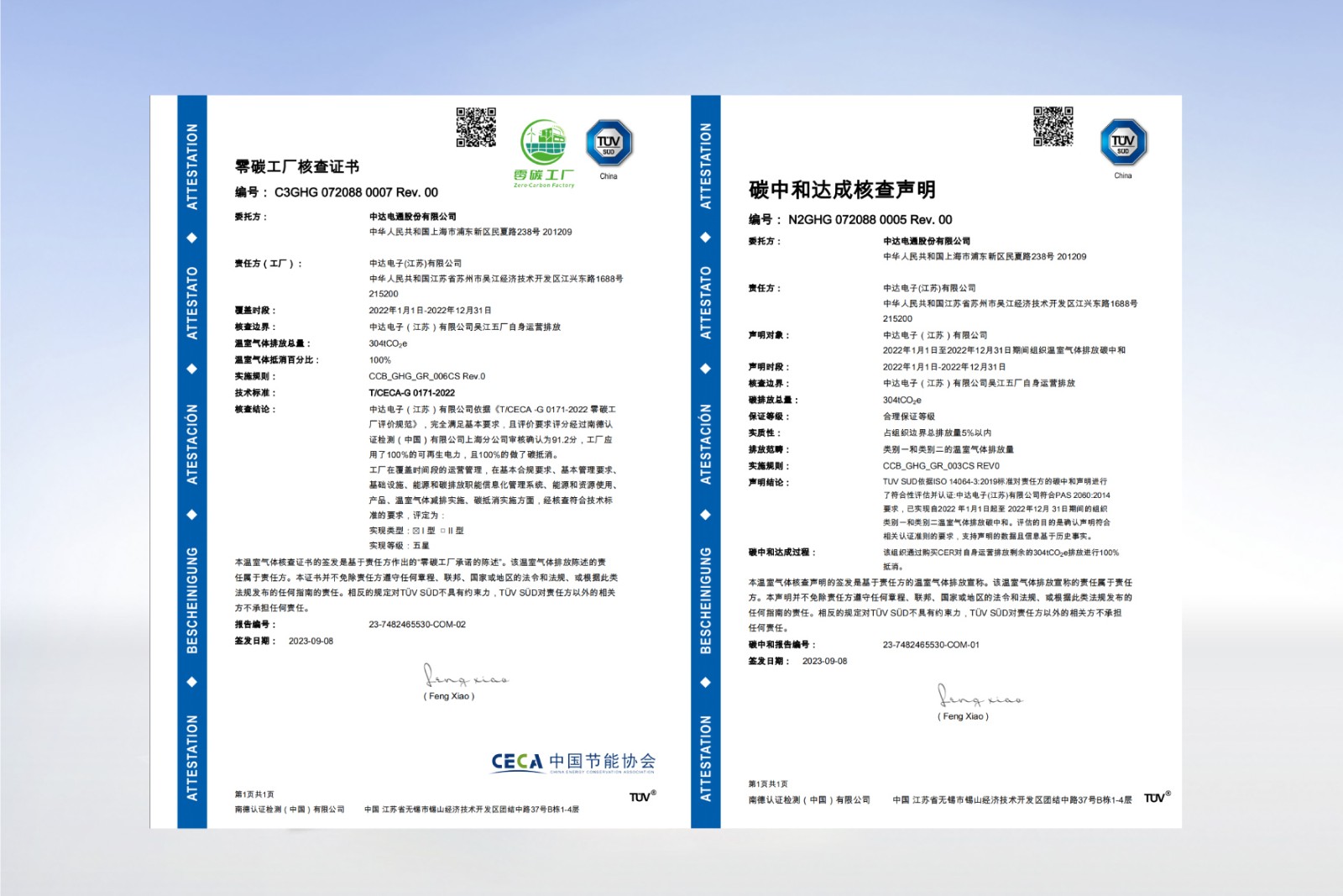 2.台达吴江五厂经TÜV南德意志集团认证，获五星零碳工厂及碳中和达成双证书.jpg